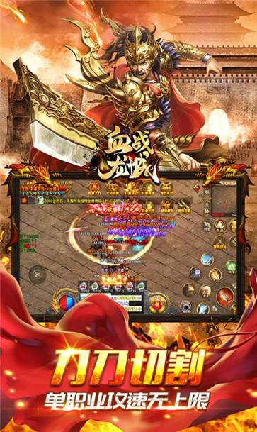 血战龙城狂暴超变Max  v1.1.0