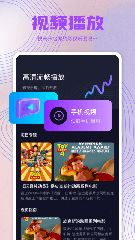 影视工场播放器软件最新版  v3.0.2