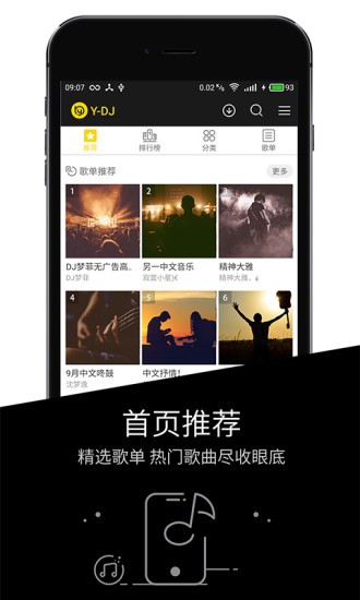 YDJ  v0.0.9
