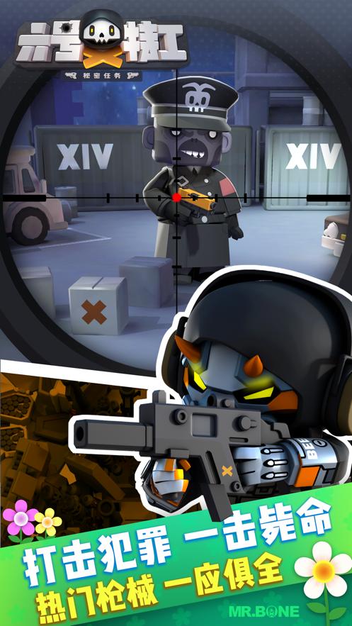 六号特工最新版免费金币免费钻石最新版2021  v3.2.2