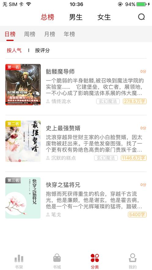 触点小说  V 1.0
