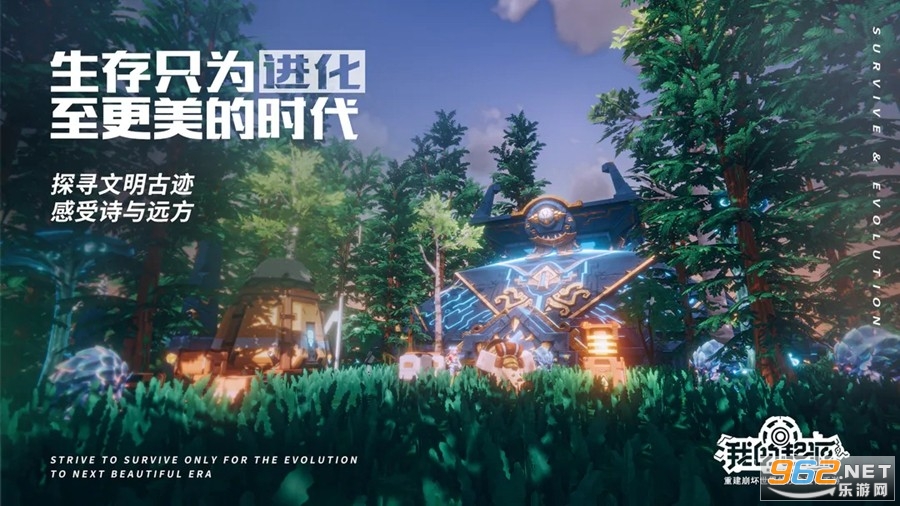 我的起源手机版