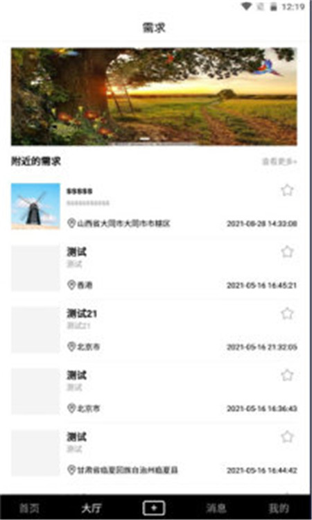 聚利圈App手机版图片1