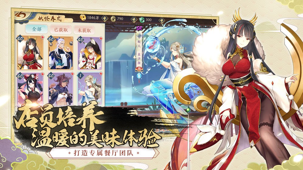 精灵食肆官网 v1.2.1