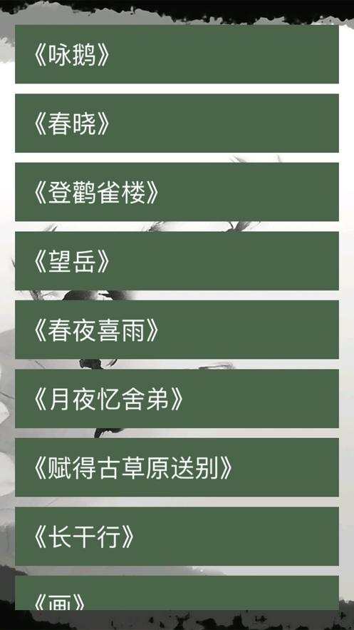 萌窗唐诗 2020-06-02 08:41