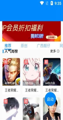 歪比歪卜语音变声器 6.8.9.2