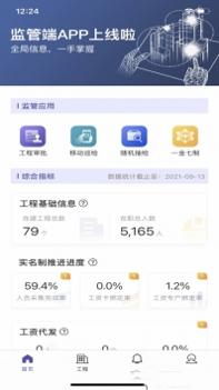 云建宝监管端 v3.2.5