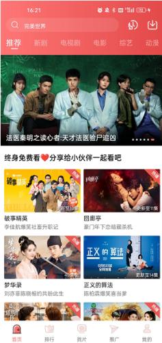 花火视频app官方最新版