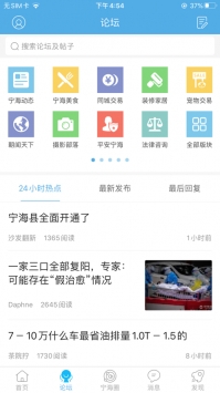 宁海在线手机版 v2.0.5