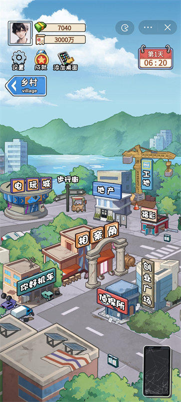 非凡的大多数  v1.0