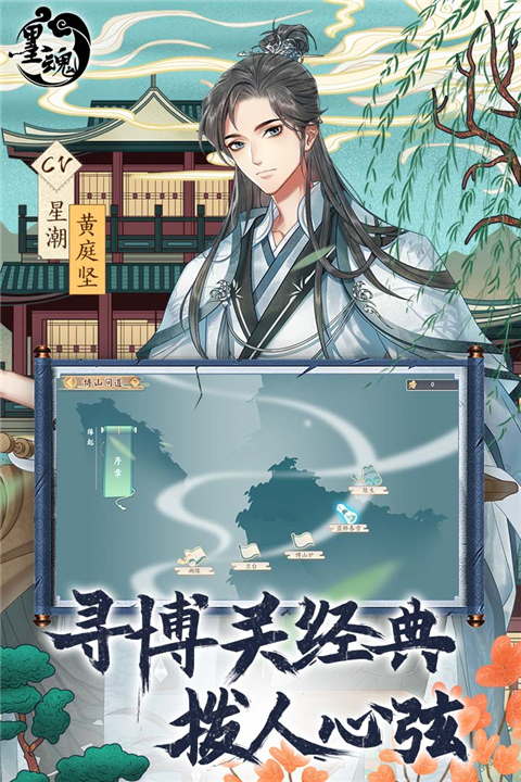 墨魂官方版 v1.4.3