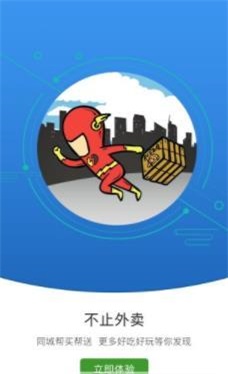 高州阳光外卖 v1.0