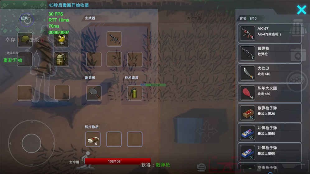 精英小队突围 2024-06-25 15:08