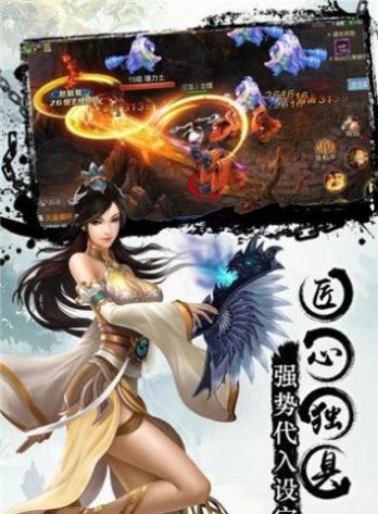 仙域情缘记手游官方测试版图片2