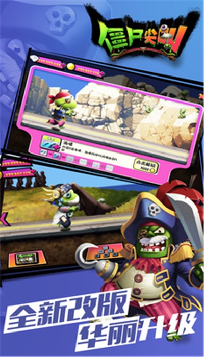 僵尸尖叫安卓版无限金币无限钻石 3.0.3