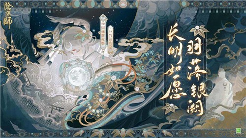 阴阳师云游戏正版