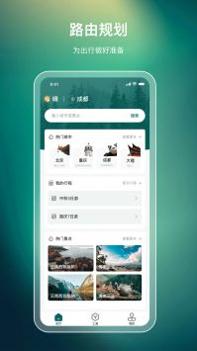旅游规划 v3.0.5
