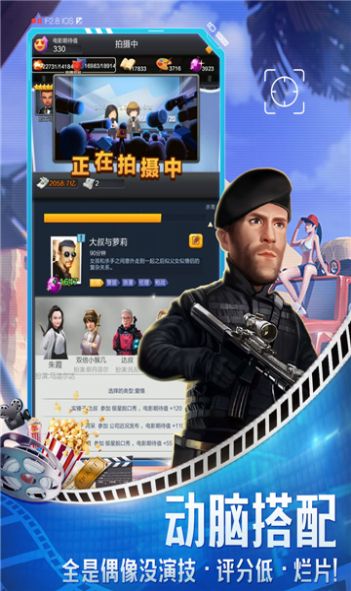 导演请指教游戏领福利红包版图片1