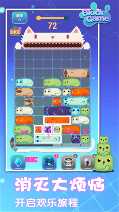 华为一起消方块 v1.0.6 安卓版