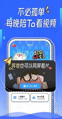 Bind情侣定位 v1.0