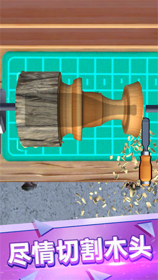 超级木旋3D版最新版 v2.9.7