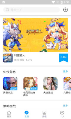 三省折扣 v1.9.7