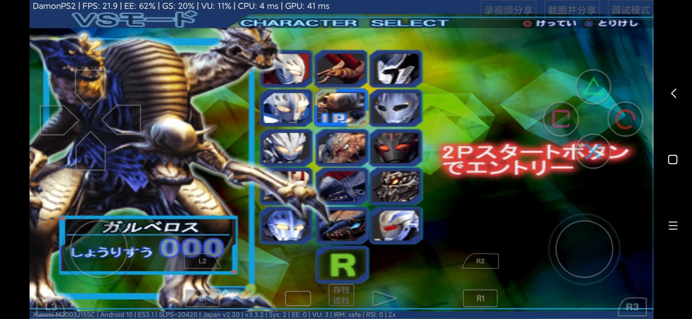 ps2奈克瑟斯奥特曼全人物完整手机版下载  v4.3.1