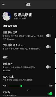 Spotify安卓版  v8.6.0.830