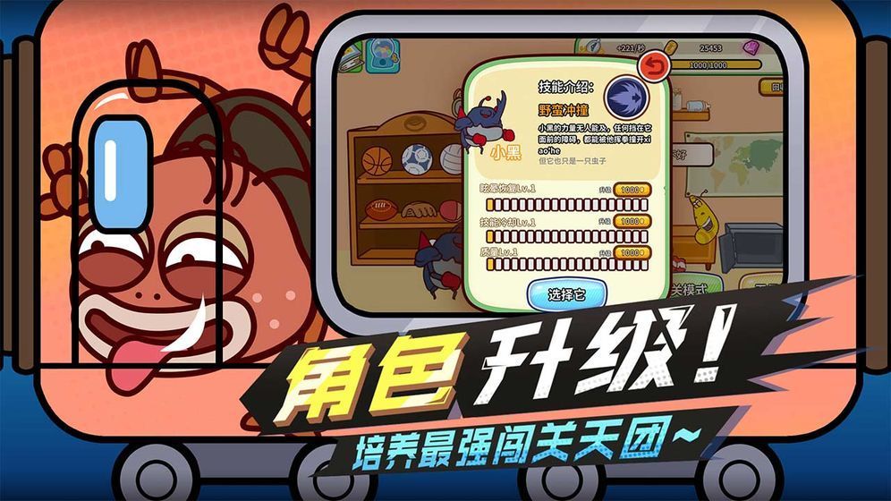 鼻涕虫战斗联盟 v2.4.4