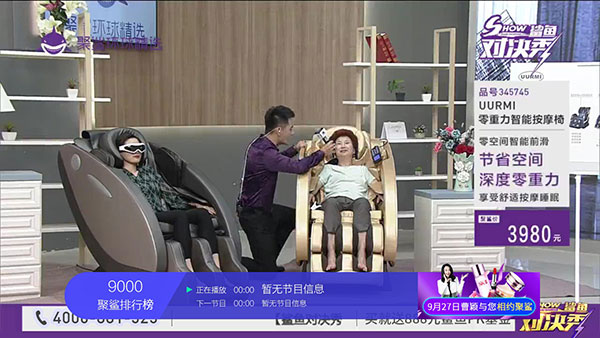 小薇直播tv版截图3