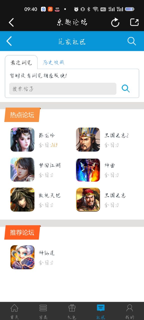 乐趣网 v4.9.10