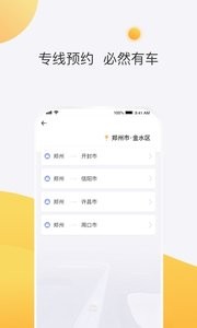 顺风车  v1.02