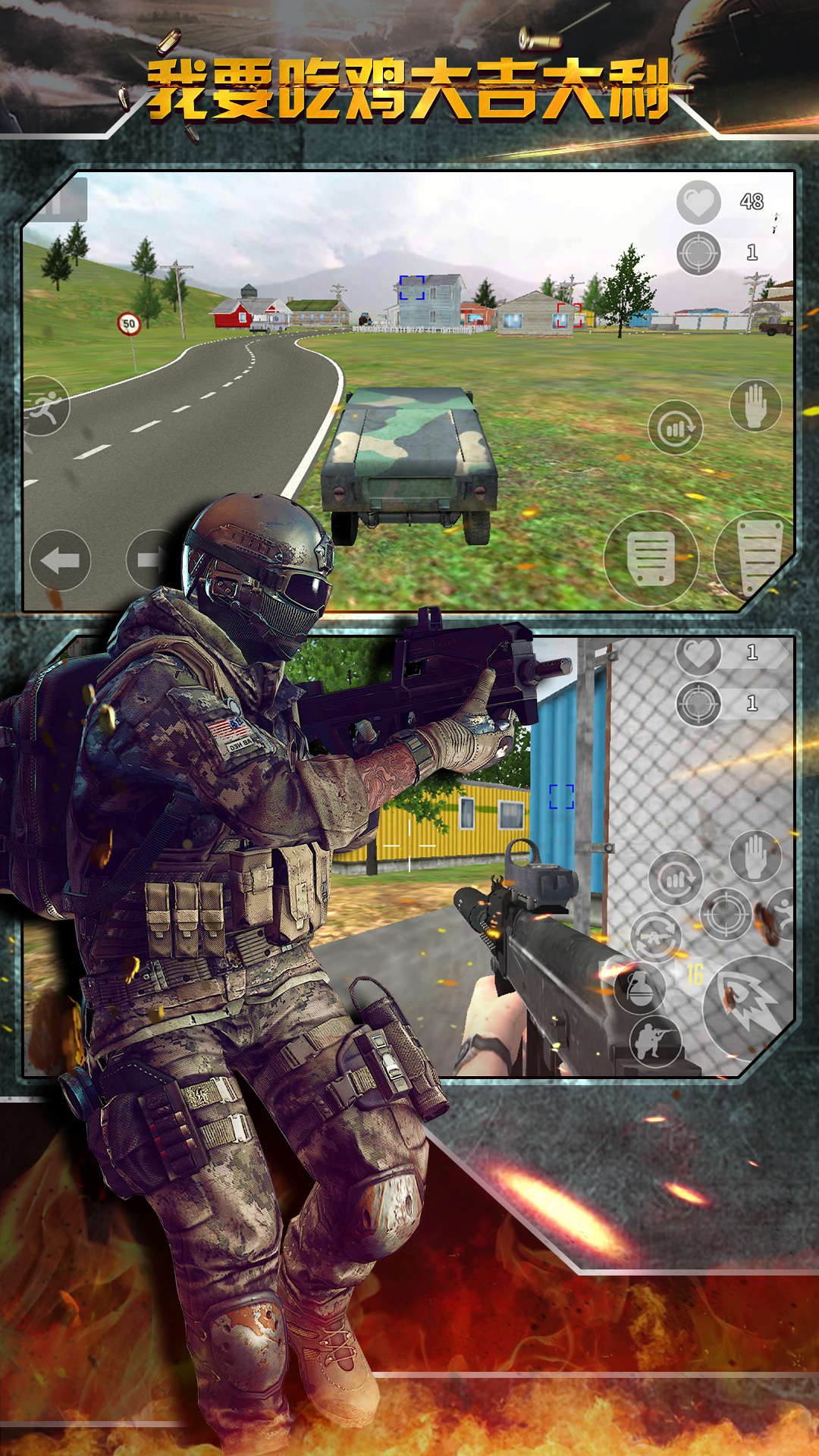 末日求生精英 v1.0.0