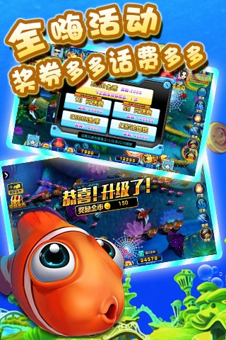 开心街机捕鱼最新手机版 v3.3