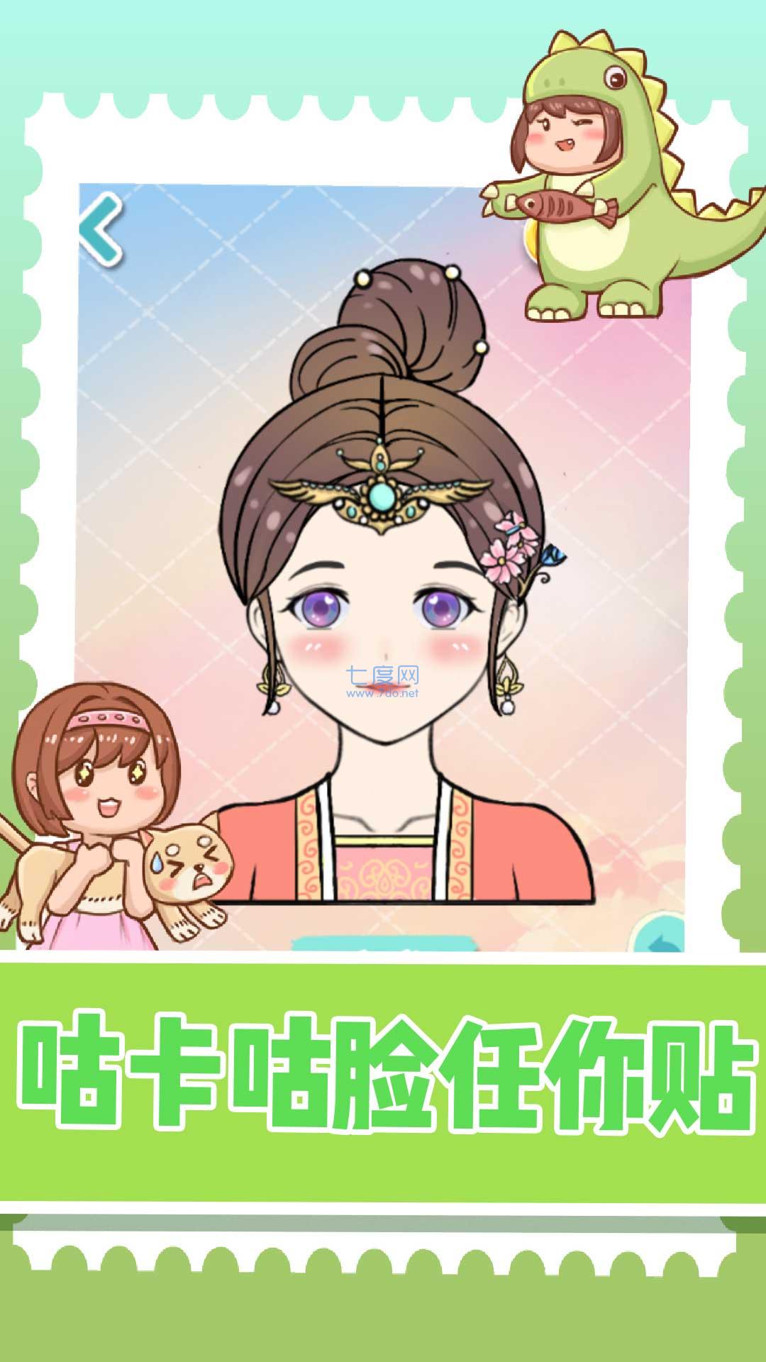 装扮小达人游戏 v0.0.1