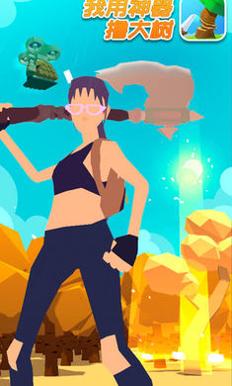 我用神器撸大树 v1.0.6