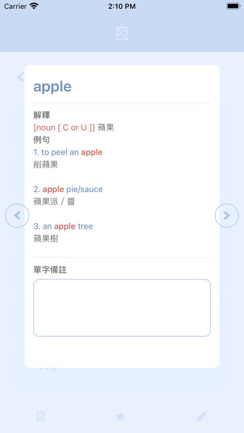 派式英文app官方版  v4.1.3