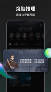 谁是凶手  v1.0.7.2