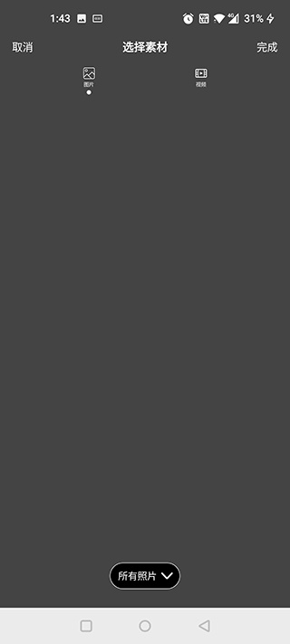 Flow Photoapp  v6.5.8.2