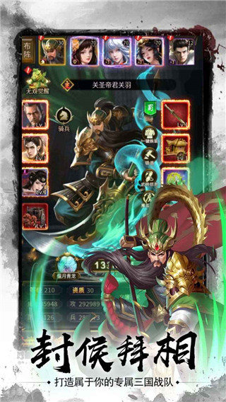 碉堡三国手游官方正版 v4.1.0.00010005