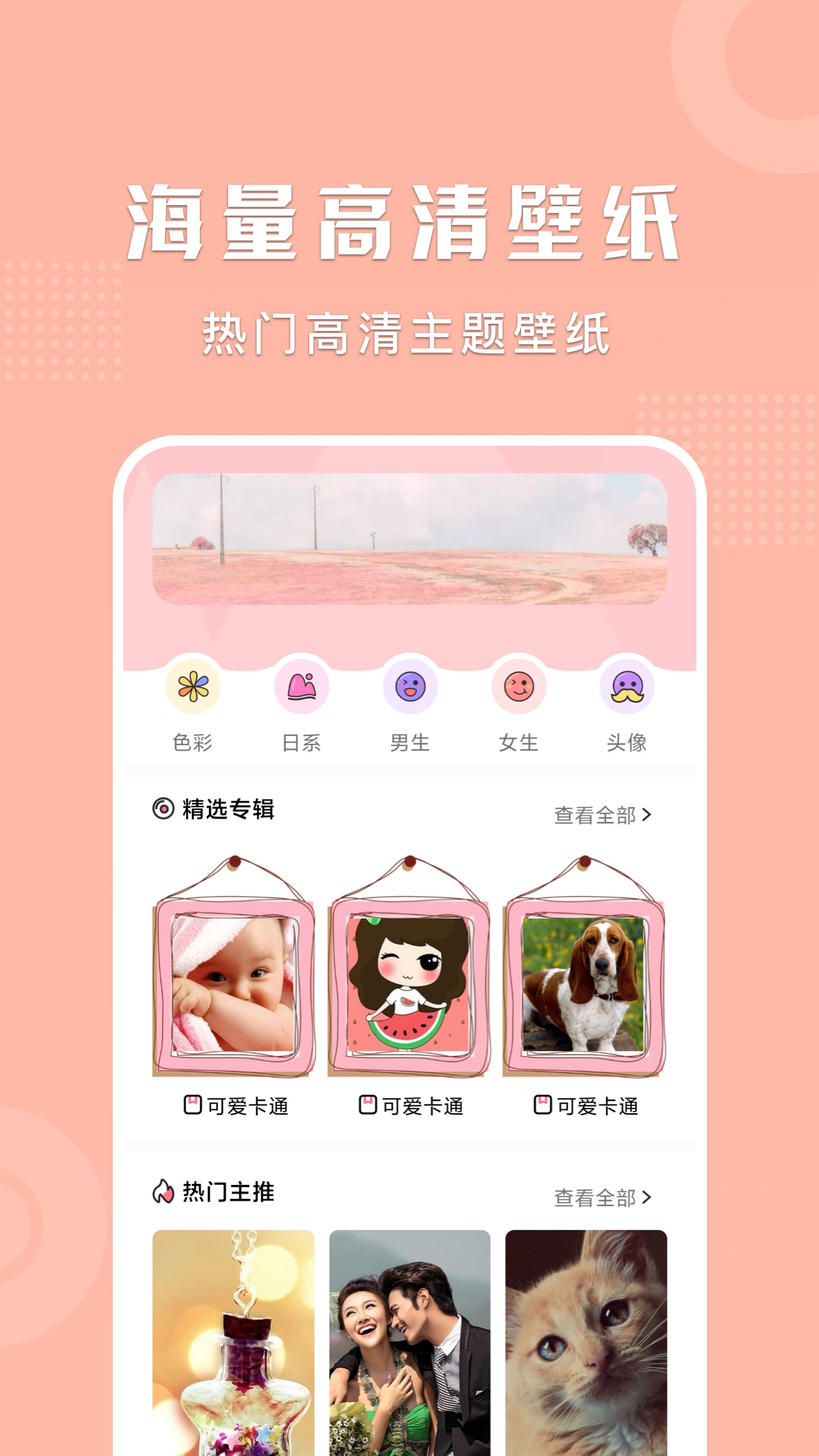 麻匪壁纸桌面 v1.1