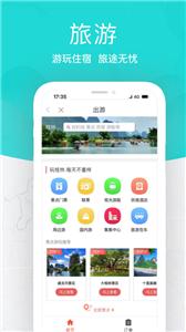 桂林出行网  v6.2.1