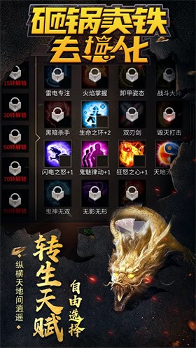 砸锅卖铁去强化正版