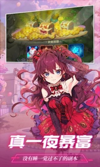 高能萝莉团游戏官方版  v4.1.2