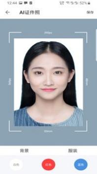 AI证件照 v3.0.5
