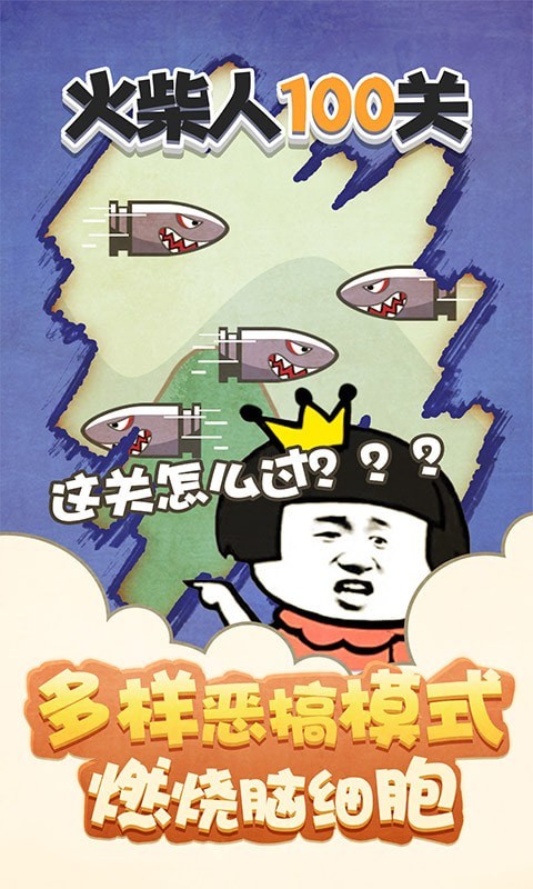火柴人100关游戏官方版下载  v4.1.4