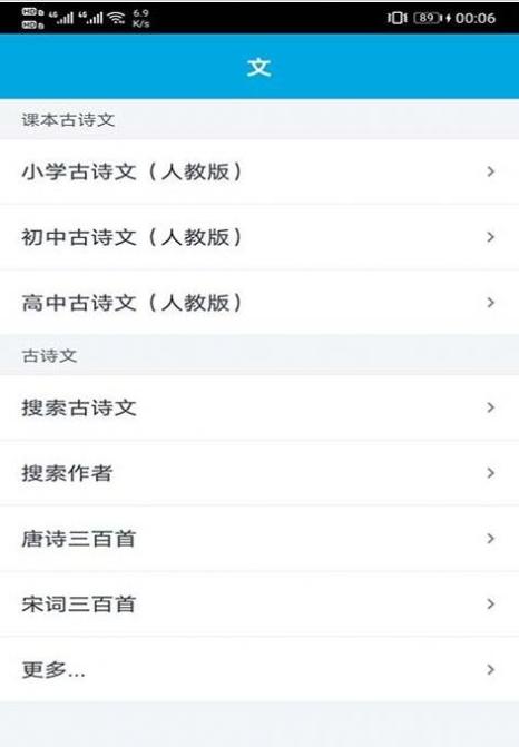 晓涛语文学习助手 v1.0.3