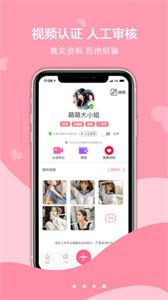 茄子交友  v2.0.34.0