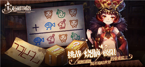 宝石研物语官方版 v4.4.1