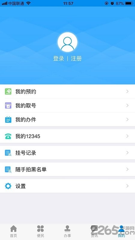 掌上渭南 v2.0.12 